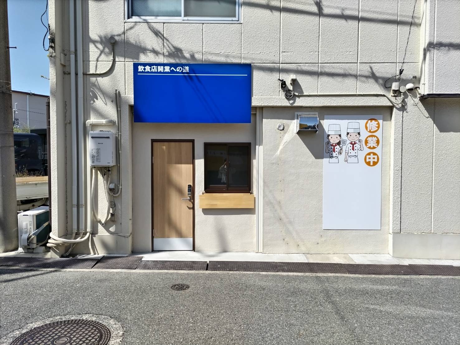 近畿厨房 実店舗スペース