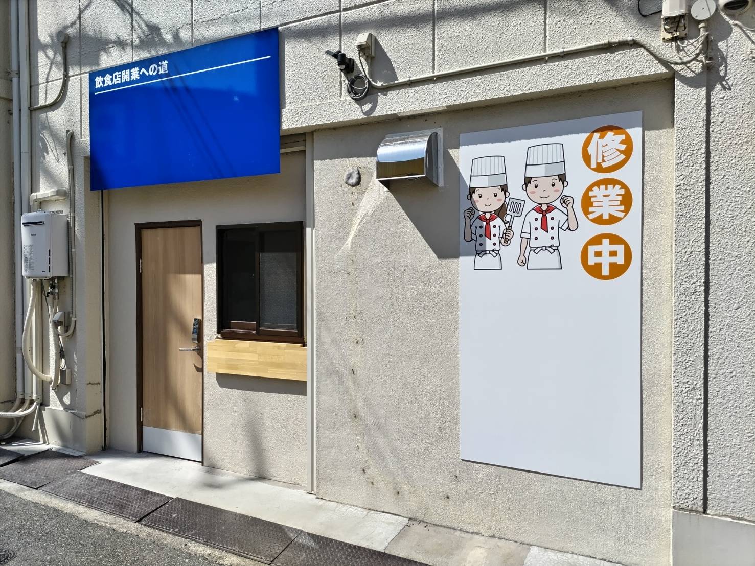 近畿厨房 実店舗スペース